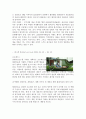 한국 예술계의 현황 및 문제점 - 광주 비엔날레를 중심으로 7페이지