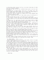 영양소의 종류와 특성,결핍증과 과다증,에너지 대사 9페이지
