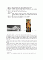 영양소의 종류와 특성,결핍증과 과다증,에너지 대사 10페이지
