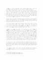 노신소설의 분석과 연구 4페이지