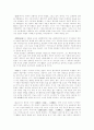노신소설의 분석과 연구 5페이지