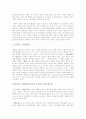 노신소설의 분석과 연구 6페이지