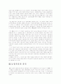노신소설의 분석과 연구 7페이지