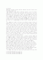 노신소설의 분석과 연구 8페이지