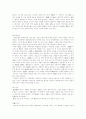 노신소설의 분석과 연구 9페이지
