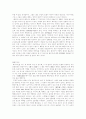 노신소설의 분석과 연구 10페이지