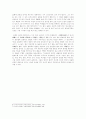 노신소설의 분석과 연구 11페이지
