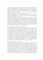 [서평] 과학의 사기꾼(세계를 뒤흔든 과학 사기사건과 그 주인공들의 변명) 3페이지