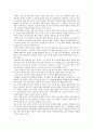 난쟁이가 쏘아올린 작은 공 - 열심히 읽고 나서 현 사회에 대한 제 생각을 담아서 쓴 독후감 2페이지