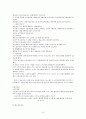 스포츠마케팅 사례분석-프로스펙스 (A+레포트) 8페이지
