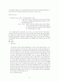 스포츠마케팅 사례분석-프로스펙스 (A+레포트) 9페이지