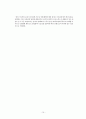 스포츠마케팅 사례분석-프로스펙스 (A+레포트) 10페이지
