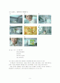광고론(인지,감성 광고) 3페이지