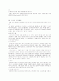 볼링 레포트 10페이지