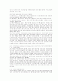 A+ Report [IT와 경영정보시스템] 앨런 튜링의 개념적인 기계, 폰 노이만식 컴퓨터, DBMS의 네 가지 기능 2페이지