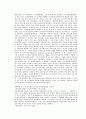 A+ Report [IT와 경영정보시스템] 앨런 튜링의 개념적인 기계, 폰 노이만식 컴퓨터, DBMS의 네 가지 기능 3페이지