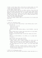 A+ Report [IT와 경영정보시스템] 앨런 튜링의 개념적인 기계, 폰 노이만식 컴퓨터, DBMS의 네 가지 기능 4페이지