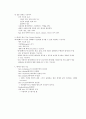 A+ Report [IT와 경영정보시스템] 앨런 튜링의 개념적인 기계, 폰 노이만식 컴퓨터, DBMS의 네 가지 기능 5페이지