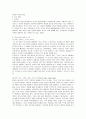 프로이드 성격발달이론 2페이지