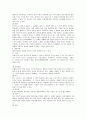 프로이드 성격발달이론 4페이지
