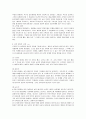 프로이드 성격발달이론 5페이지