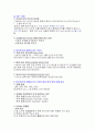 자료구조 요점정리 2페이지