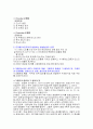 자료구조 요점정리 3페이지