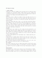 수영실기 5페이지