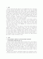 개정된 영유아보육법의 내용을 분석하여 설명하시오 2페이지
