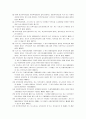 개정된 영유아보육법의 내용을 분석하여 설명하시오 5페이지