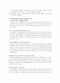 개정된 영유아보육법의 내용을 분석하여 설명하시오 6페이지