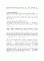 개정된 영유아보육법의 내용을 분석하여 설명하시오 7페이지