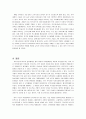 개정된 영유아보육법의 내용을 분석하여 설명하시오 9페이지