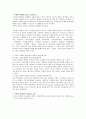유제품의 종류와 특성 2페이지