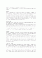 유제품의 종류와 특성 4페이지