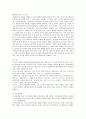 유제품의 종류와 특성 5페이지