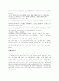 나니아 연대기 2페이지