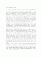 [e비즈니스]와이브로(WIBRO)의 개요 및 비즈니스 모델 분석 3페이지