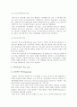 [e비즈니스]와이브로(WIBRO)의 개요 및 비즈니스 모델 분석 6페이지