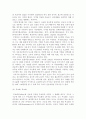 [e비즈니스]와이브로(WIBRO)의 개요 및 비즈니스 모델 분석 9페이지