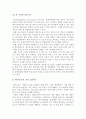 [e비즈니스]와이브로(WIBRO)의 개요 및 비즈니스 모델 분석 15페이지