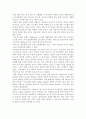 [e비즈니스]와이브로(WIBRO)의 개요 및 비즈니스 모델 분석 16페이지
