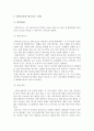[e비즈니스]와이브로(WIBRO)의 개요 및 비즈니스 모델 분석 17페이지