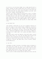 [e비즈니스]와이브로(WIBRO)의 개요 및 비즈니스 모델 분석 18페이지