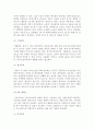 [e비즈니스]와이브로(WIBRO)의 개요 및 비즈니스 모델 분석 20페이지