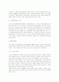 [e비즈니스]와이브로(WIBRO)의 개요 및 비즈니스 모델 분석 21페이지