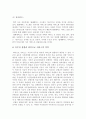[e비즈니스]와이브로(WIBRO)의 개요 및 비즈니스 모델 분석 22페이지
