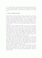 [e비즈니스]와이브로(WIBRO)의 개요 및 비즈니스 모델 분석 24페이지