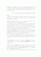 전통문법, 구조문법, 변형문법의 차이와 각 문법 이론의 특징 4페이지