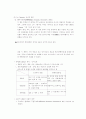 전통문법, 구조문법, 변형문법의 차이와 각 문법 이론의 특징 9페이지